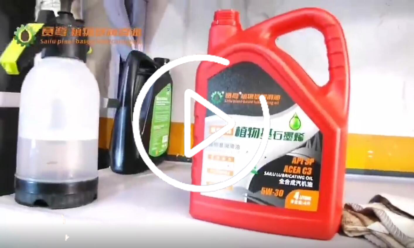 赛鹭润滑油