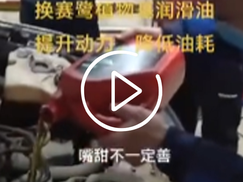 赛鹭润滑油