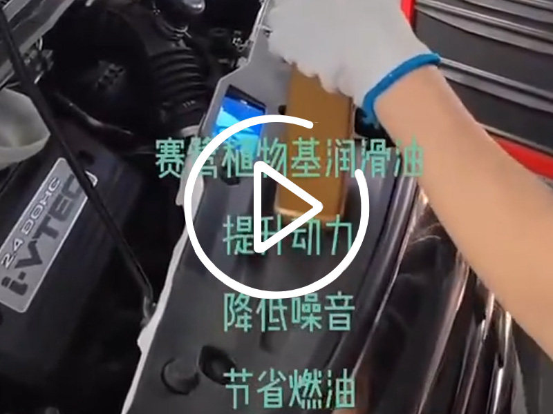 赛鹭润滑油