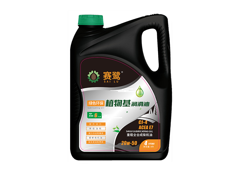 柴机油20w-50-4L