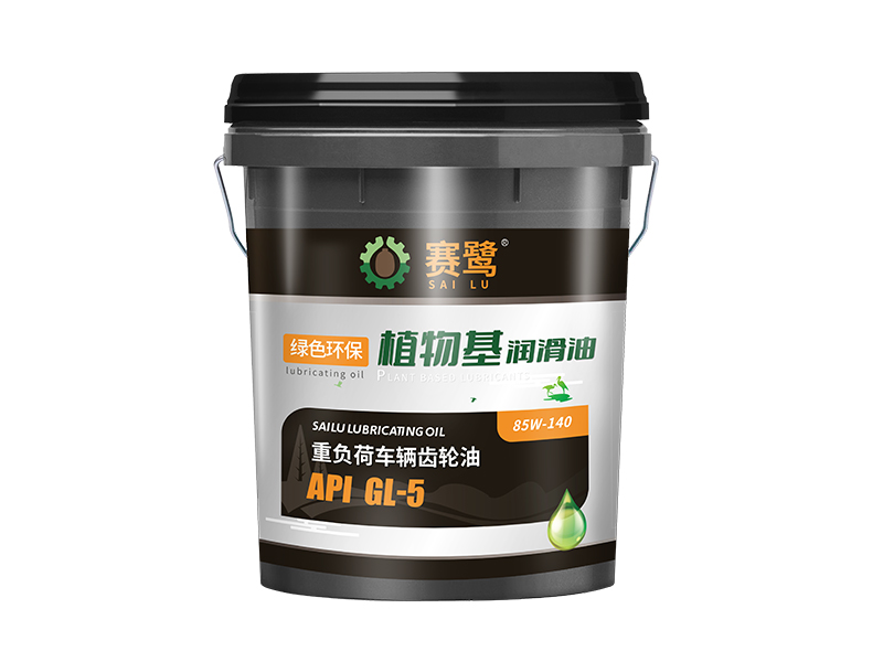 齿轮油85w-140-18L