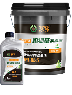 全合成齿轮油
