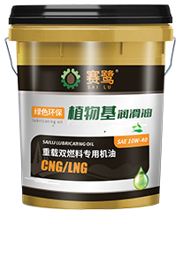 重载双燃料机油